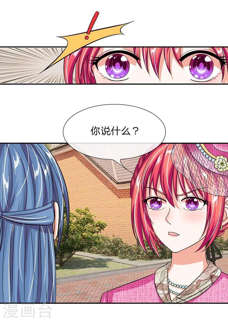 第108-109话 明台要订婚-第72话