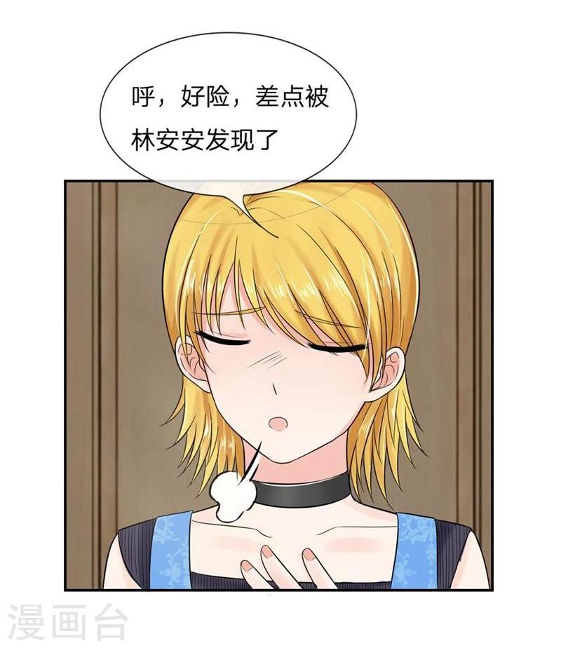 第112-113话 侥幸的韩嘉颖-第74话