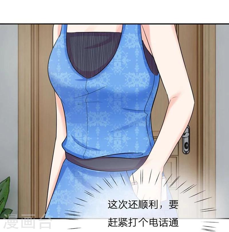 第112-113话 侥幸的韩嘉颖-第74话