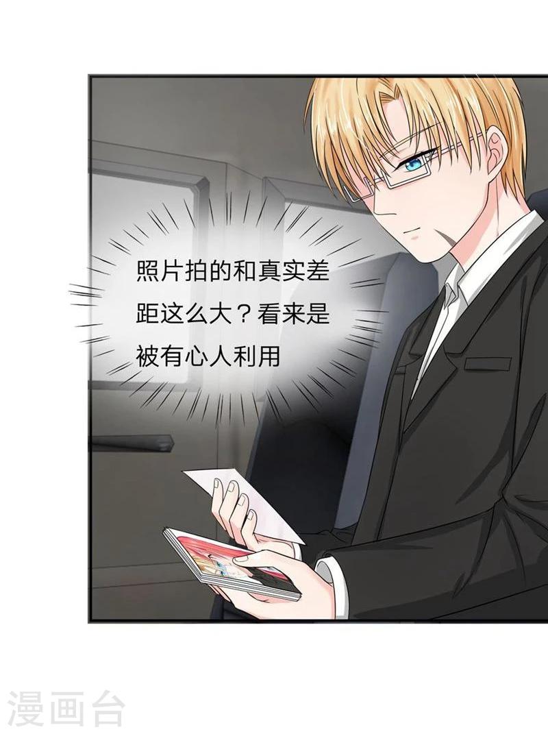 第112-113话 侥幸的韩嘉颖-第74话