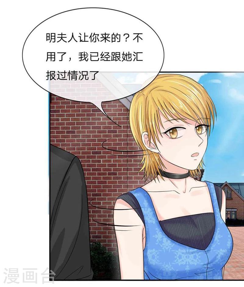 第112-113话 侥幸的韩嘉颖-第74话