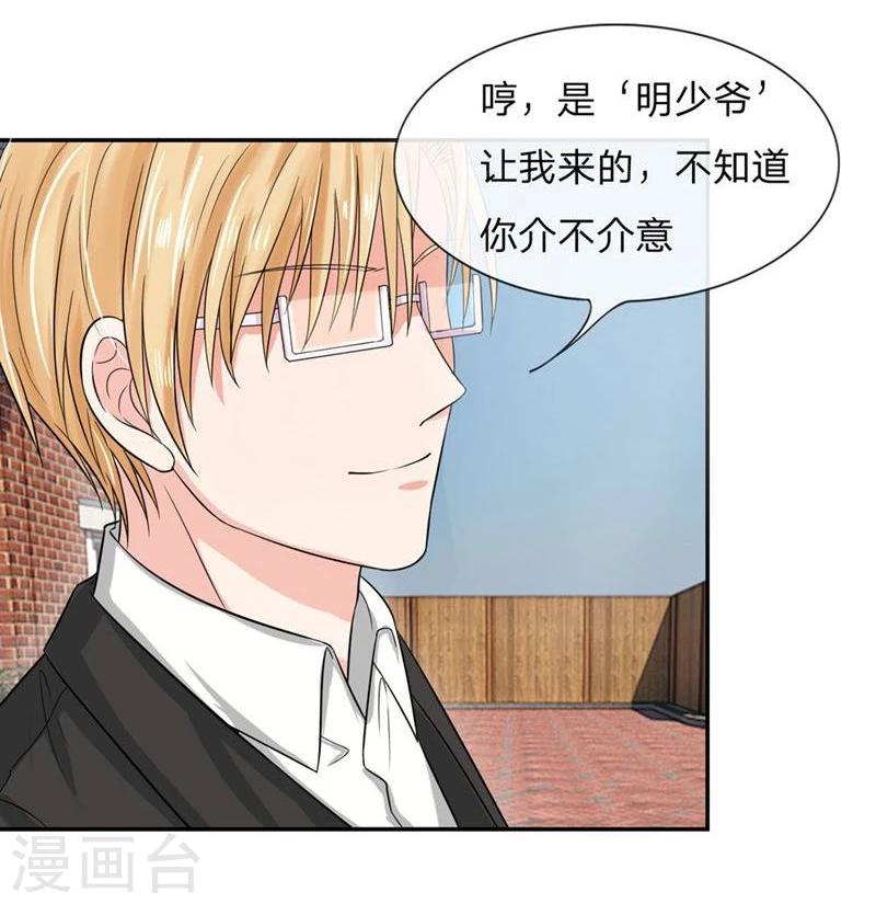 第112-113话 侥幸的韩嘉颖-第74话