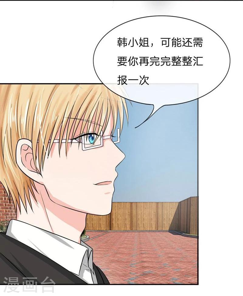 第112-113话 侥幸的韩嘉颖-第74话