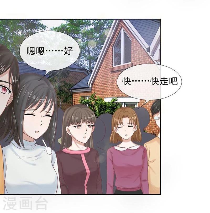 第112-113话 侥幸的韩嘉颖-第74话