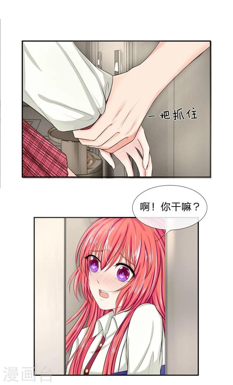 第116-117话 安安别拒绝我-第76话