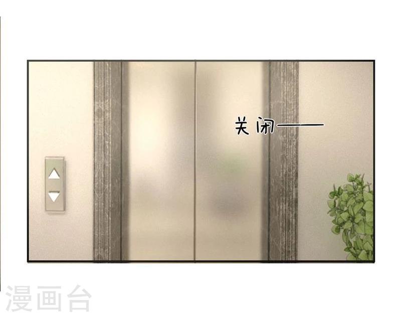 第116-117话 安安别拒绝我-第76话