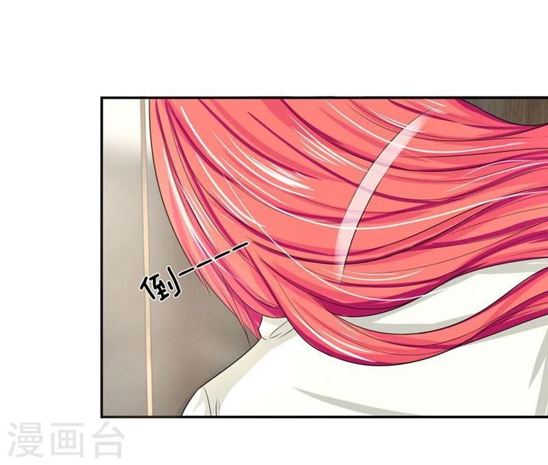 第116-117话 安安别拒绝我-第76话