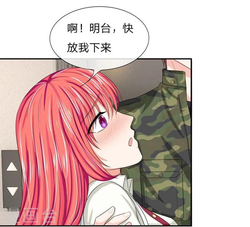 第116-117话 安安别拒绝我-第76话