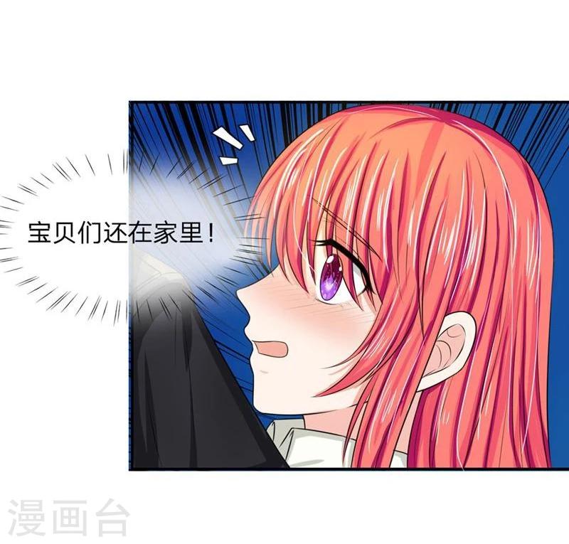 第116-117话 安安别拒绝我-第76话