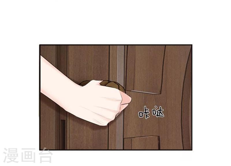 第116-117话 安安别拒绝我-第76话