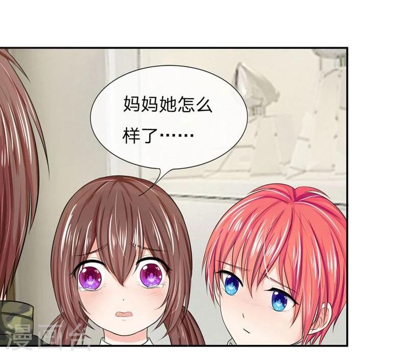 第116-117话 安安别拒绝我-第76话