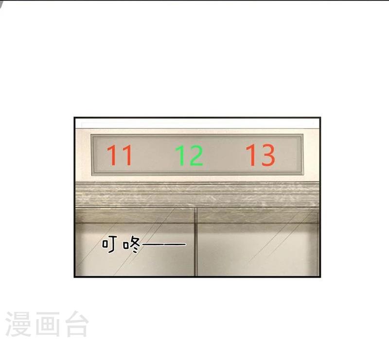 第116-117话 安安别拒绝我-第76话