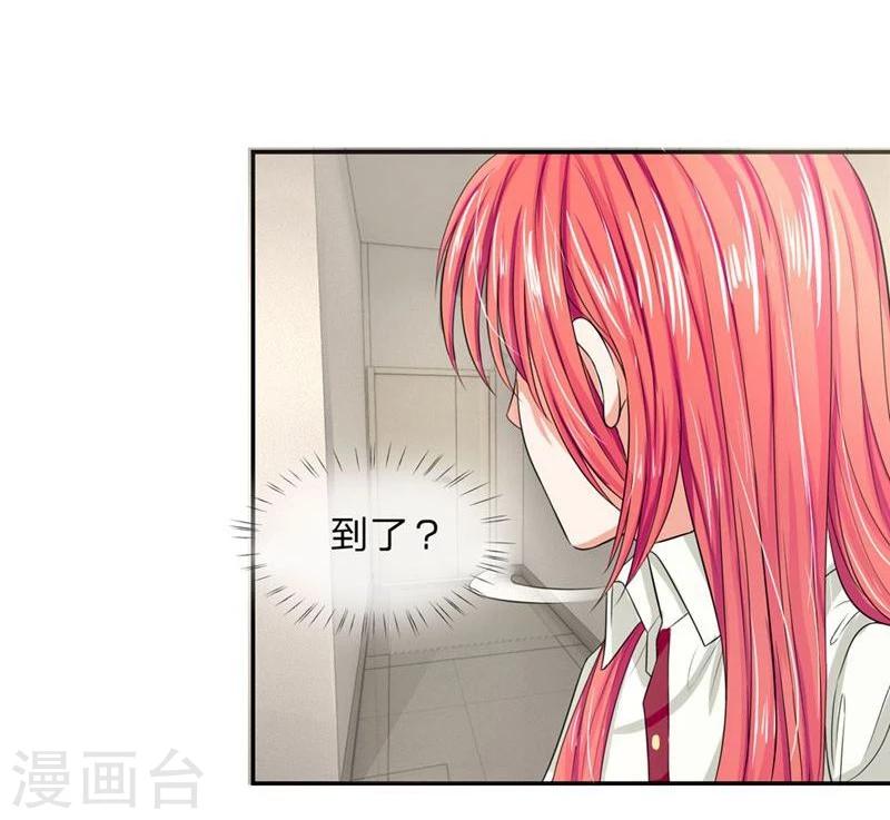 第116-117话 安安别拒绝我-第76话