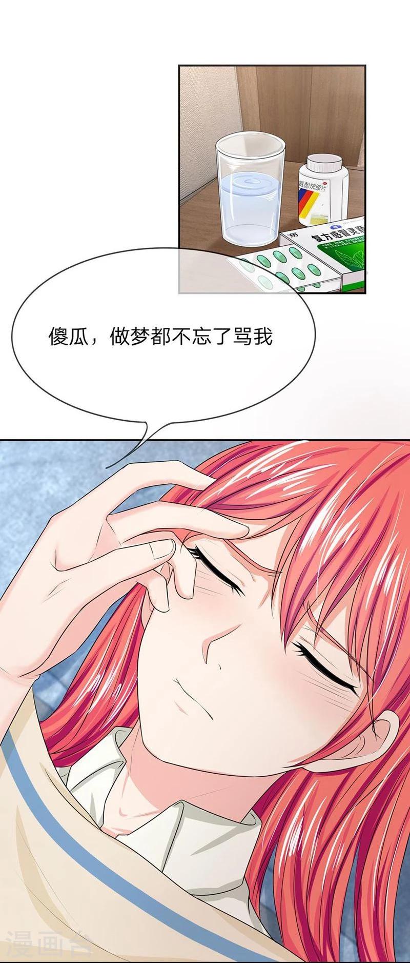 第120-121话 安安恋情要曝光-第78话