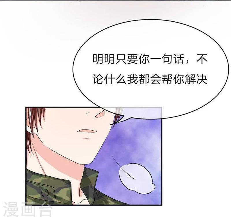 第120-121话 安安恋情要曝光-第78话