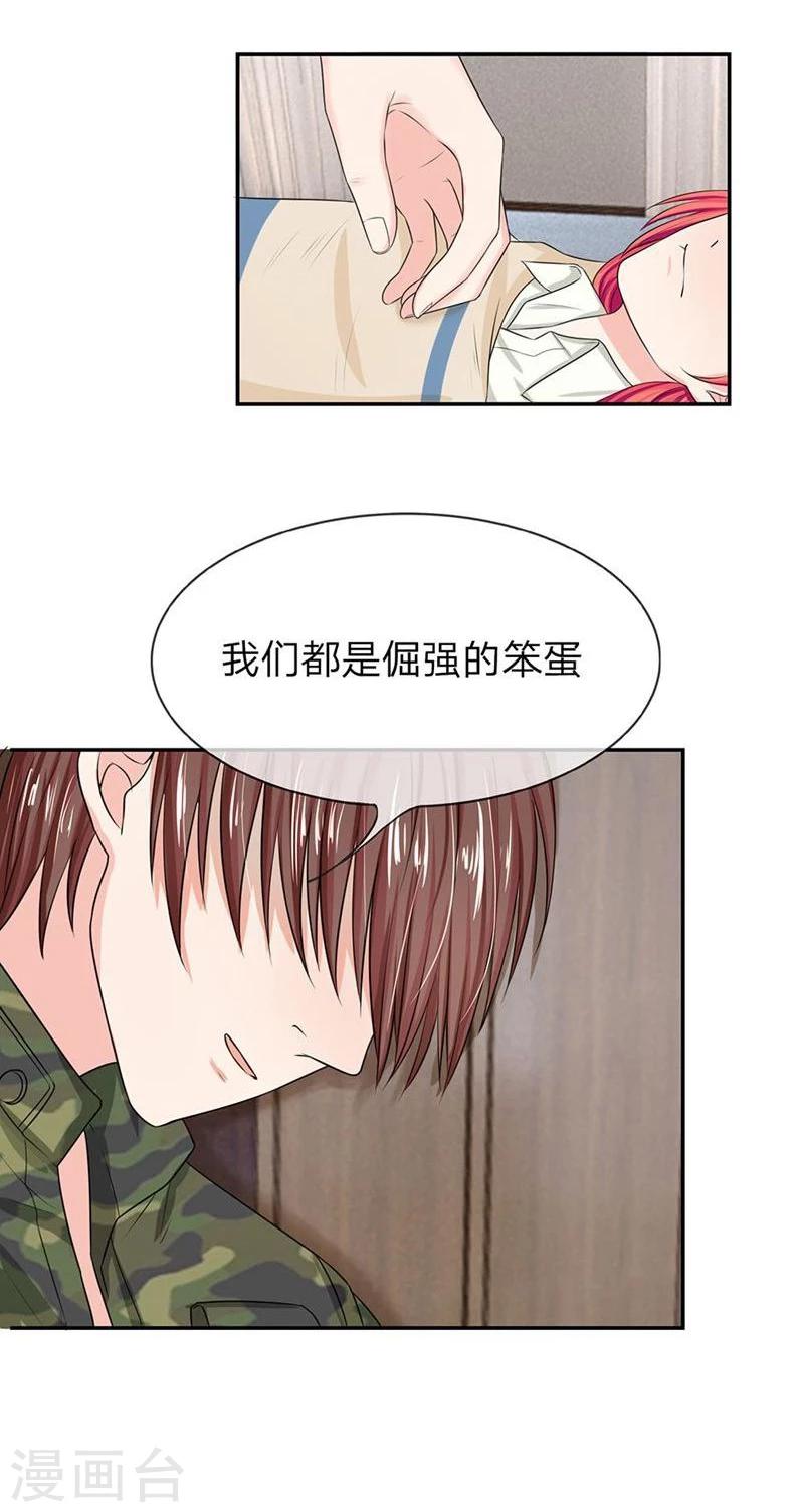 第120-121话 安安恋情要曝光-第78话