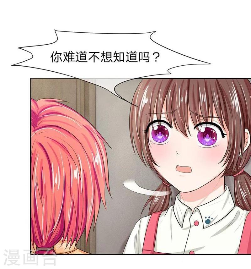 第120-121话 安安恋情要曝光-第78话