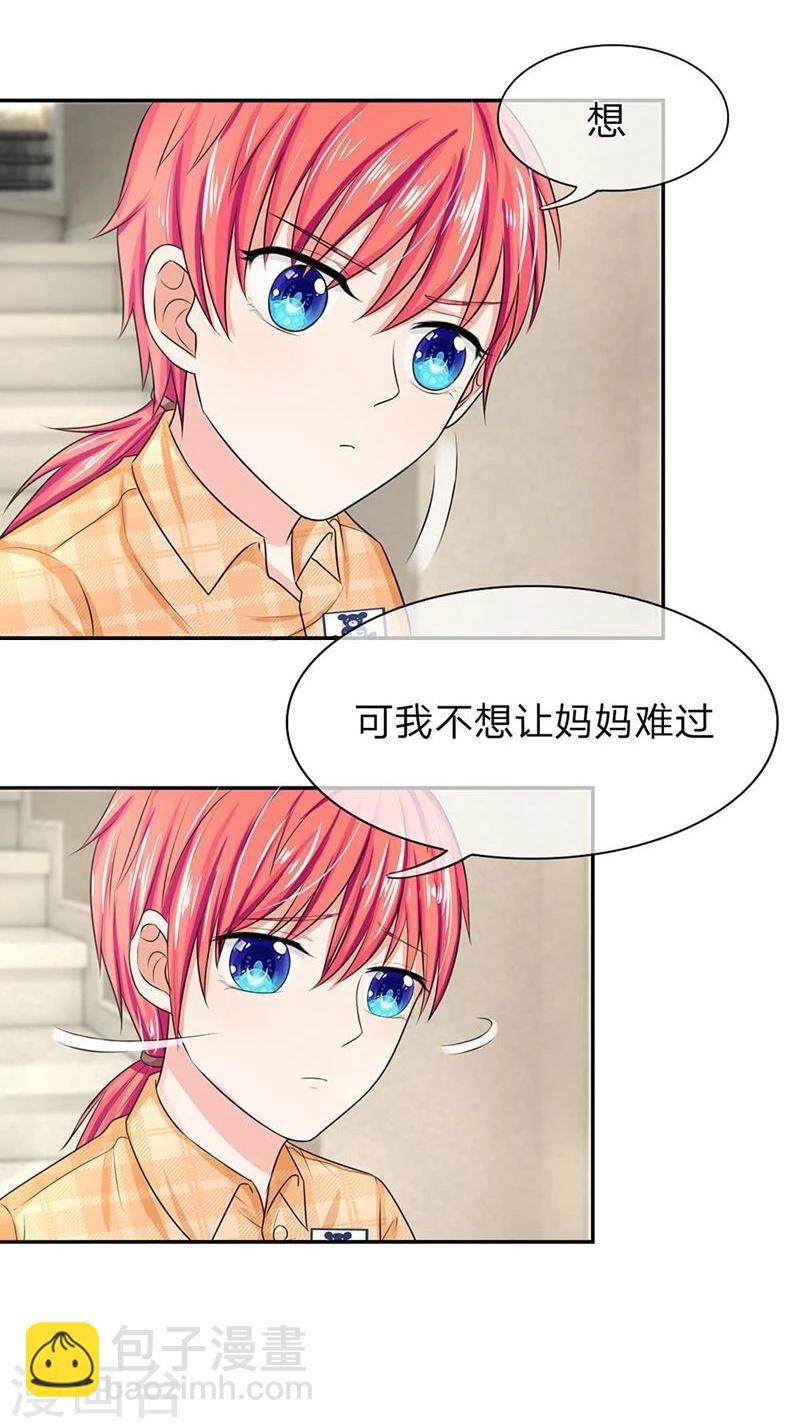 第120-121话 安安恋情要曝光-第78话
