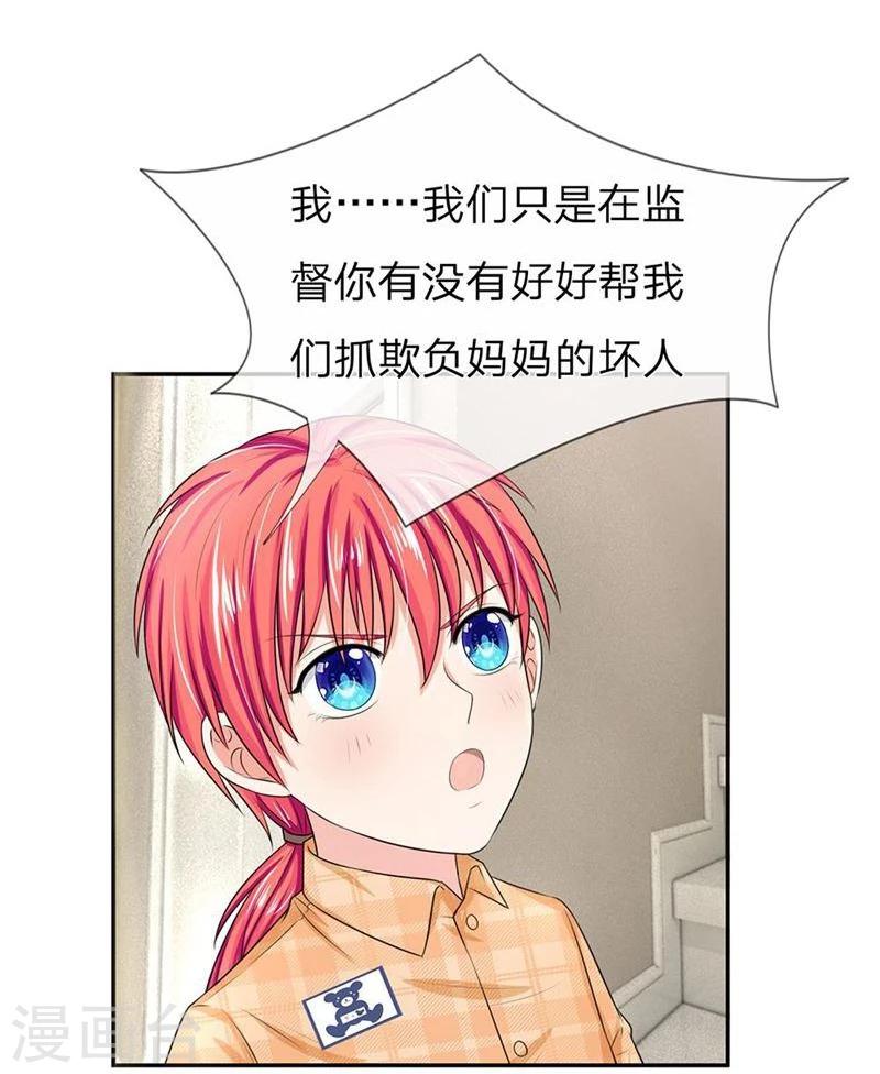 第120-121话 安安恋情要曝光-第78话