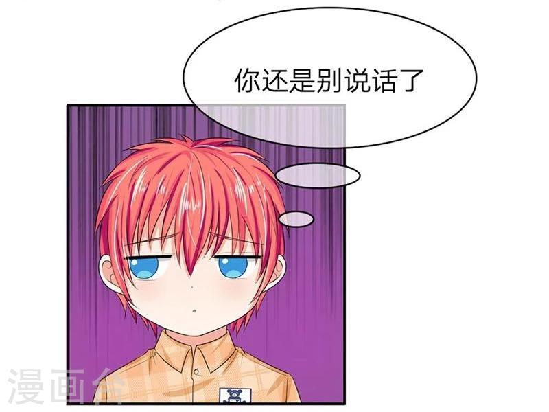 第120-121话 安安恋情要曝光-第78话