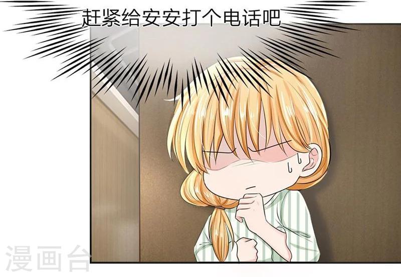 第120-121话 安安恋情要曝光-第78话