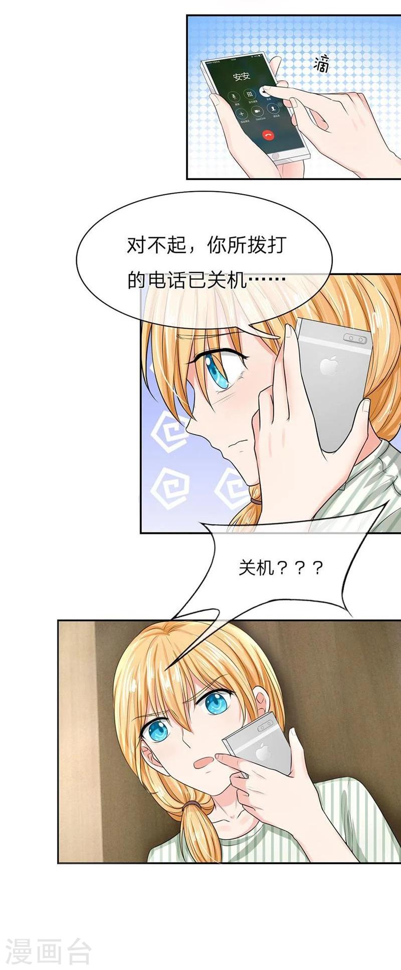 第120-121话 安安恋情要曝光-第78话