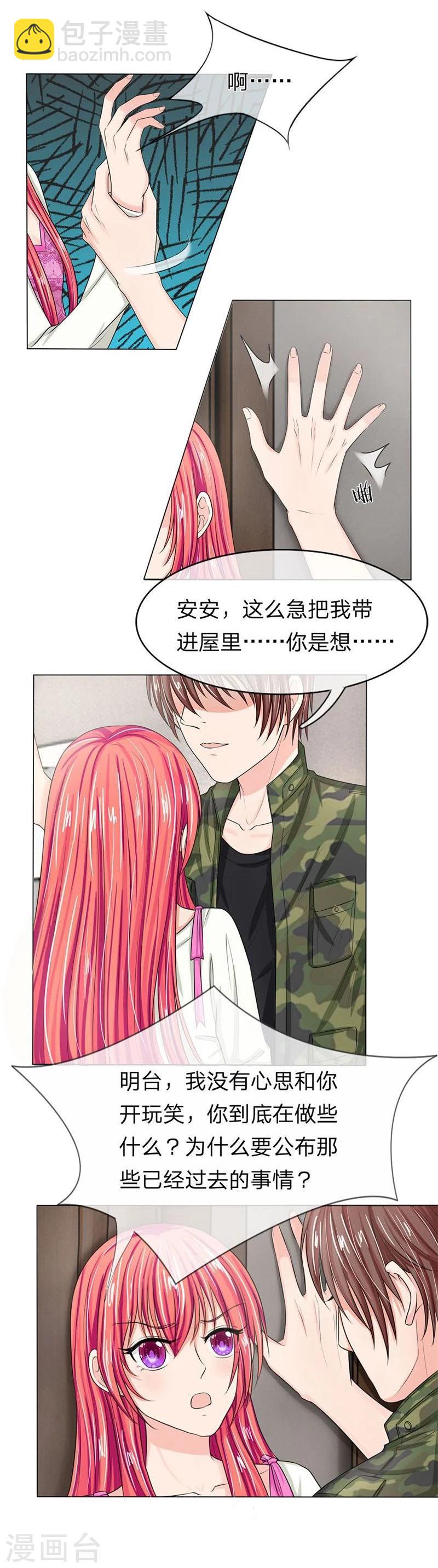 第124-125话 明台我等你回来-第80话
