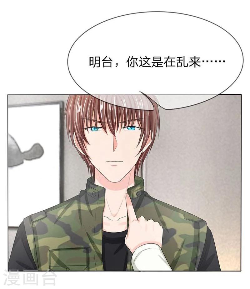 第124-125话 明台我等你回来-第80话