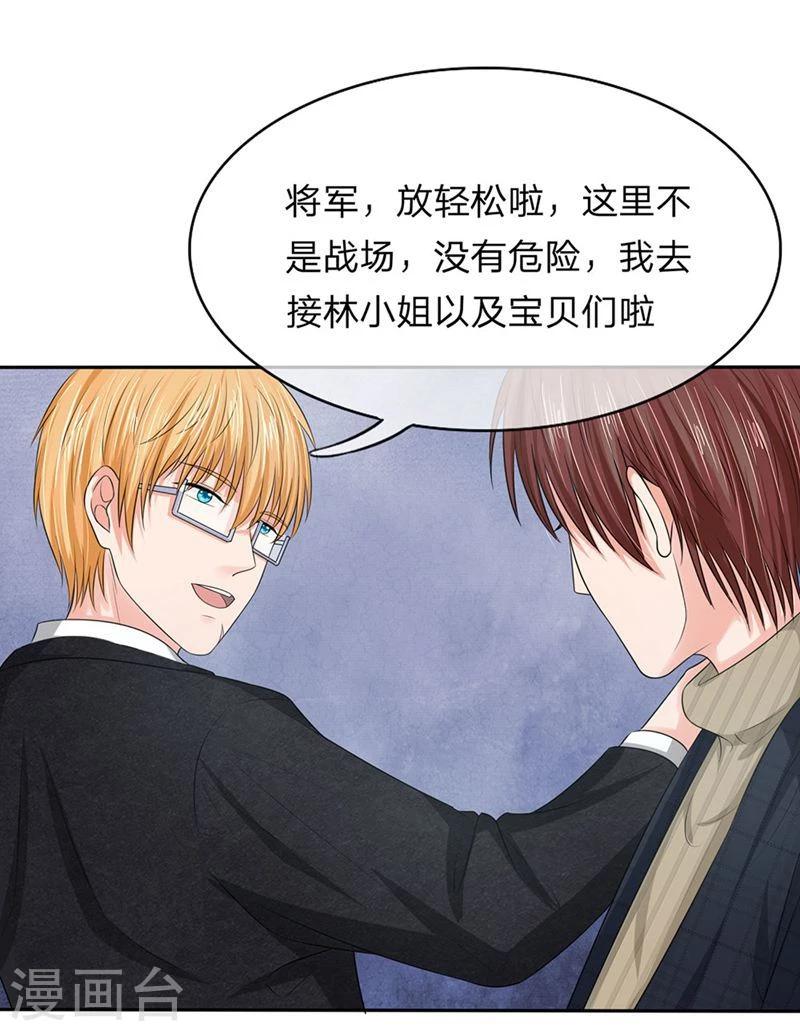 第132-133话 干妈来啦！-第84话