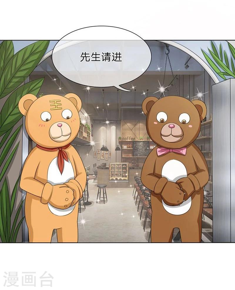 第132-133话 干妈来啦！-第84话