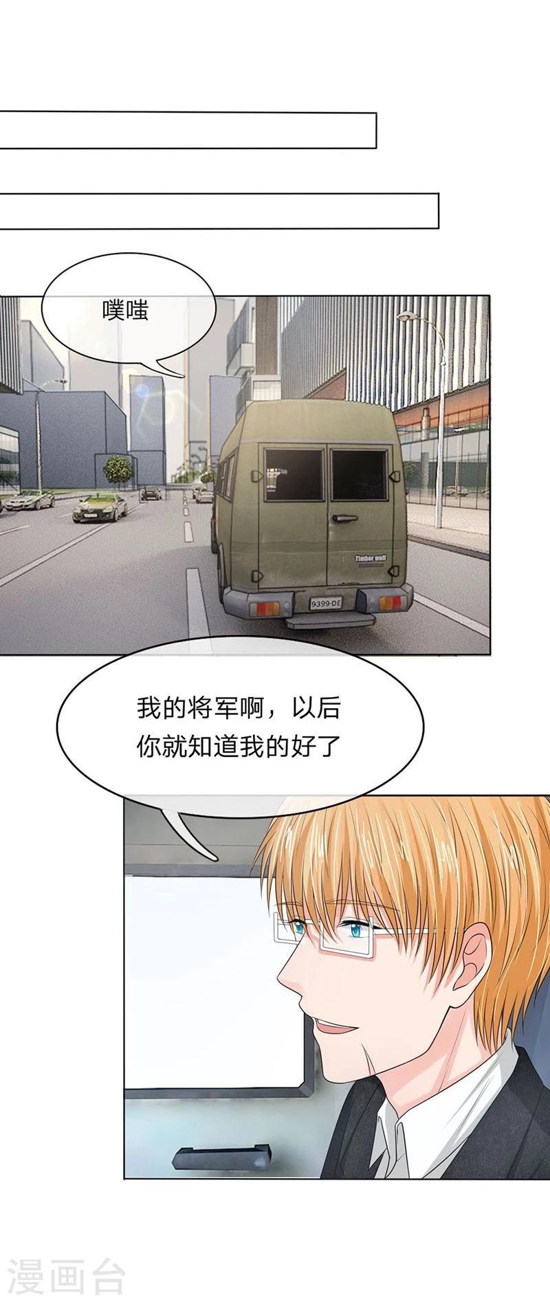 第132-133话 干妈来啦！-第84话