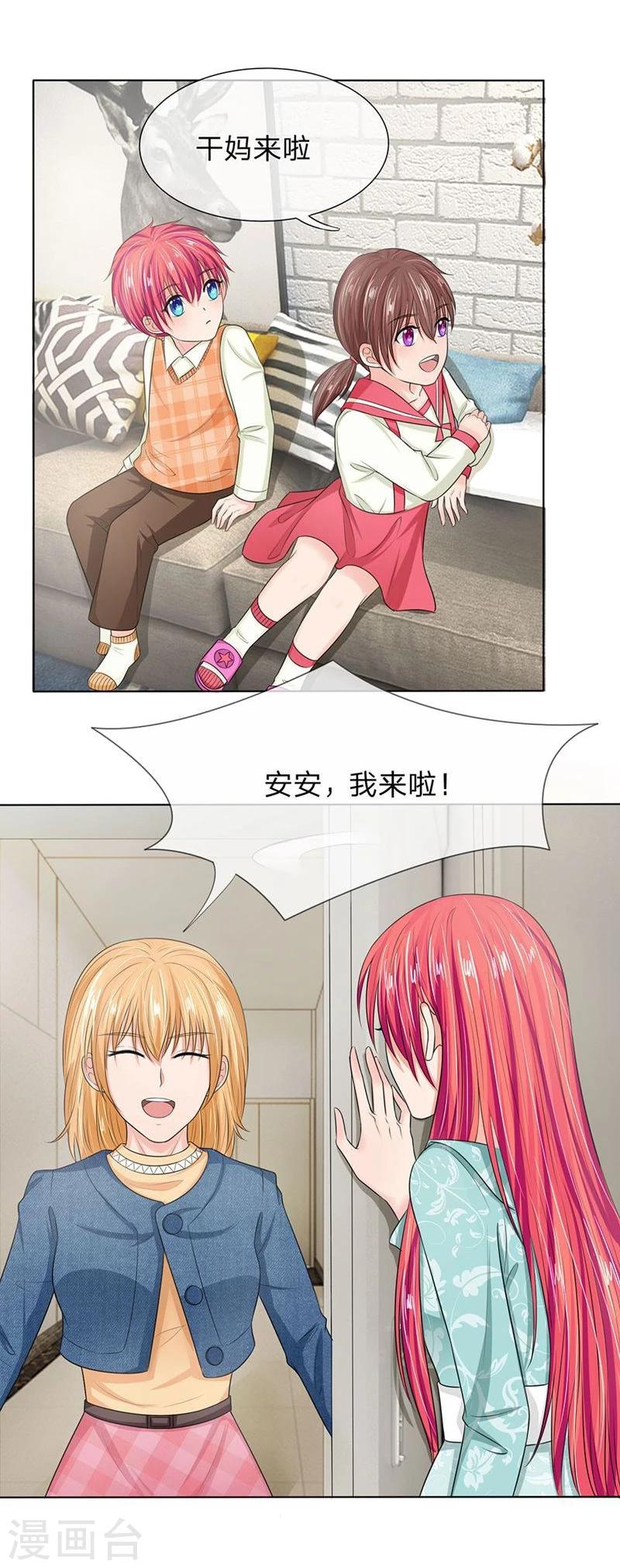 第132-133话 干妈来啦！-第84话