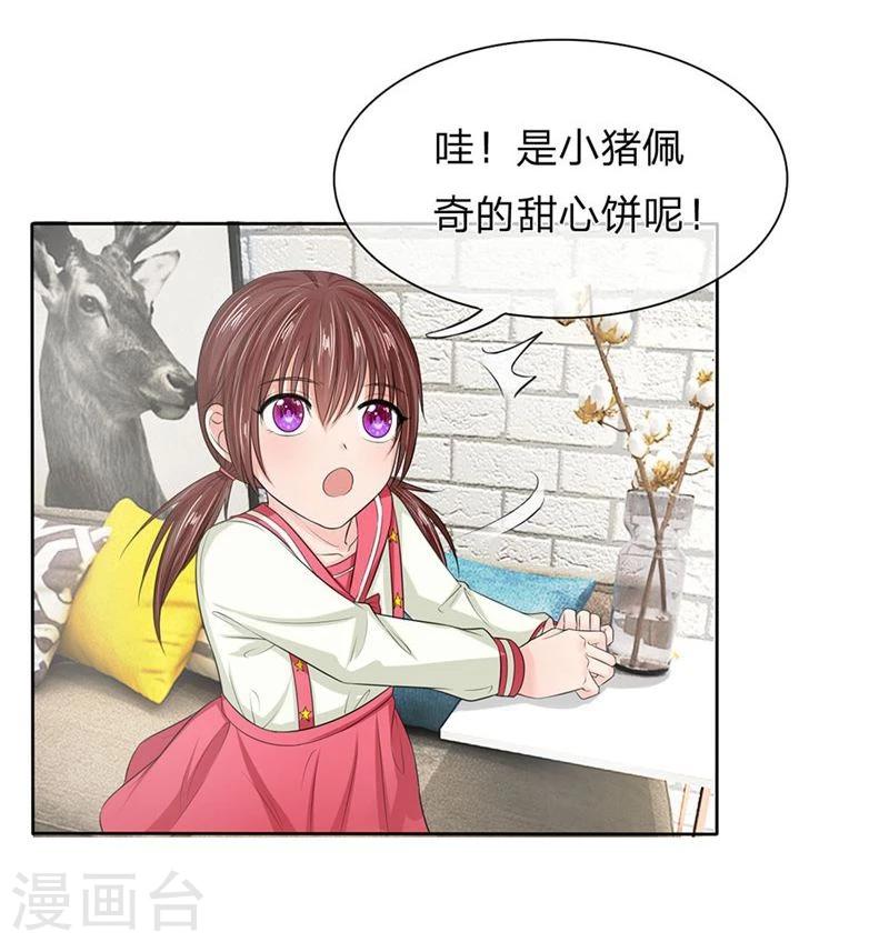 第132-133话 干妈来啦！-第84话