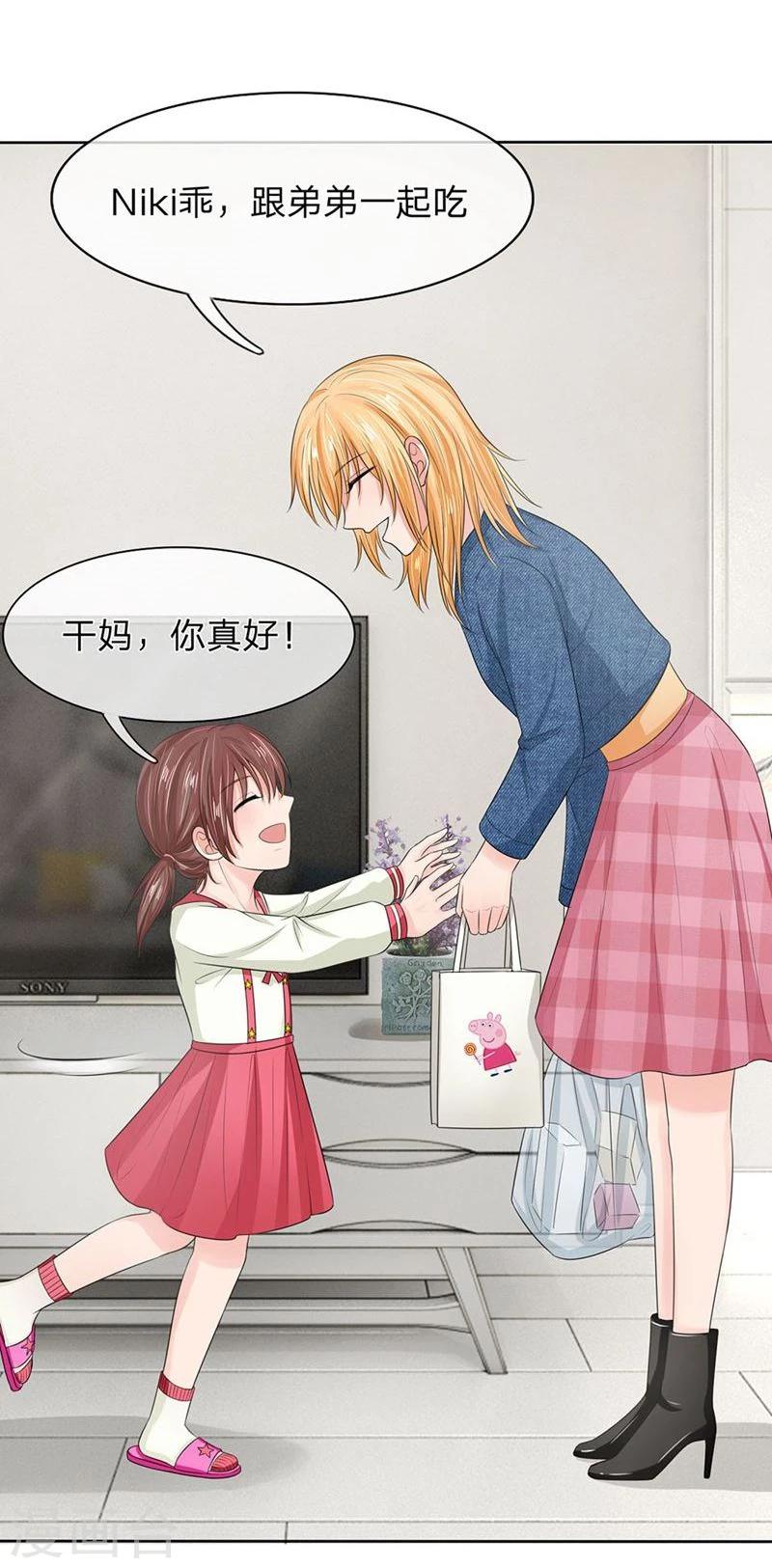 第132-133话 干妈来啦！-第84话