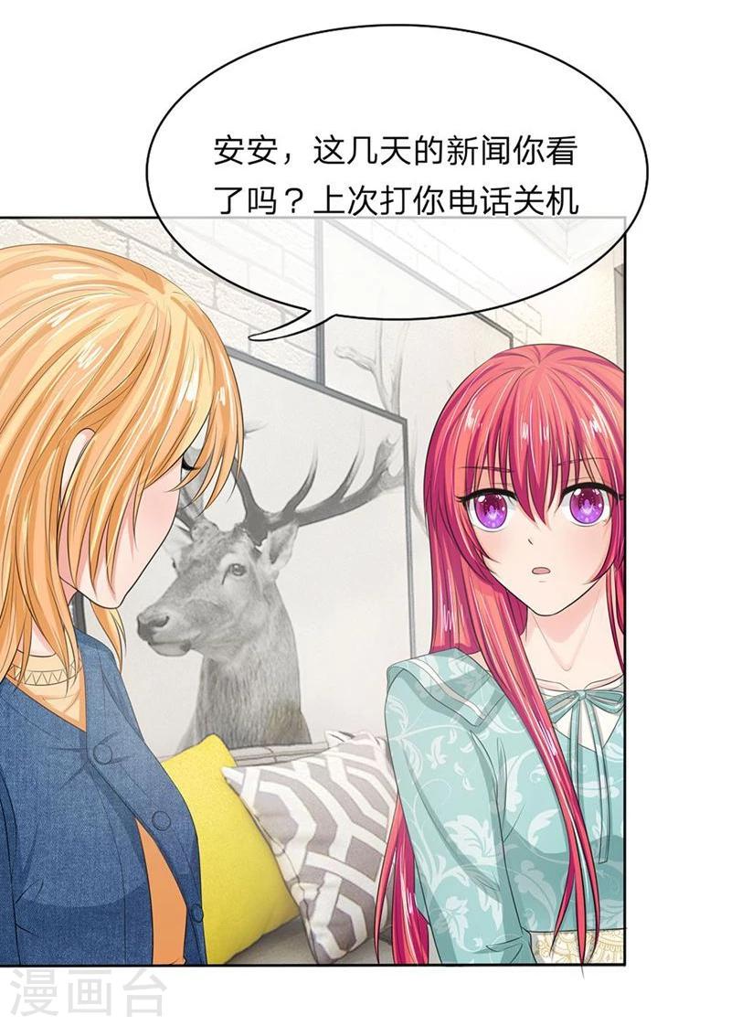第132-133话 干妈来啦！-第84话