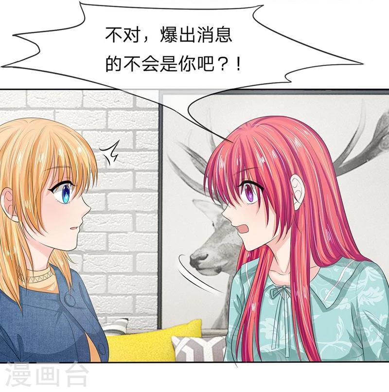 第132-133话 干妈来啦！-第84话