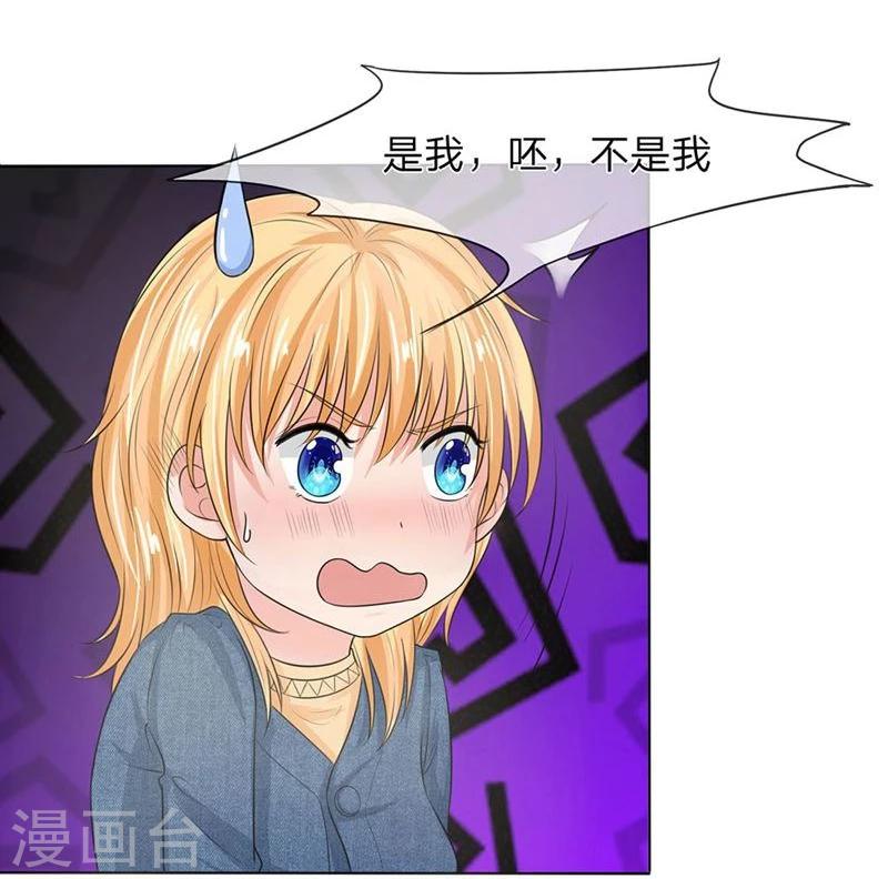第132-133话 干妈来啦！-第84话
