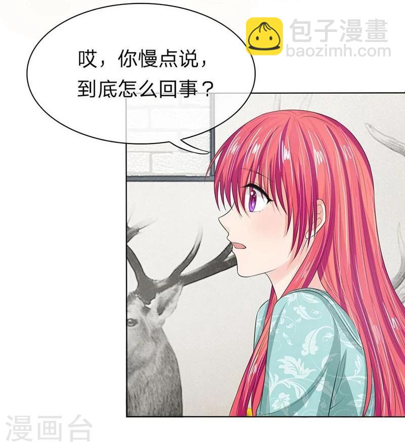 第132-133话 干妈来啦！-第84话