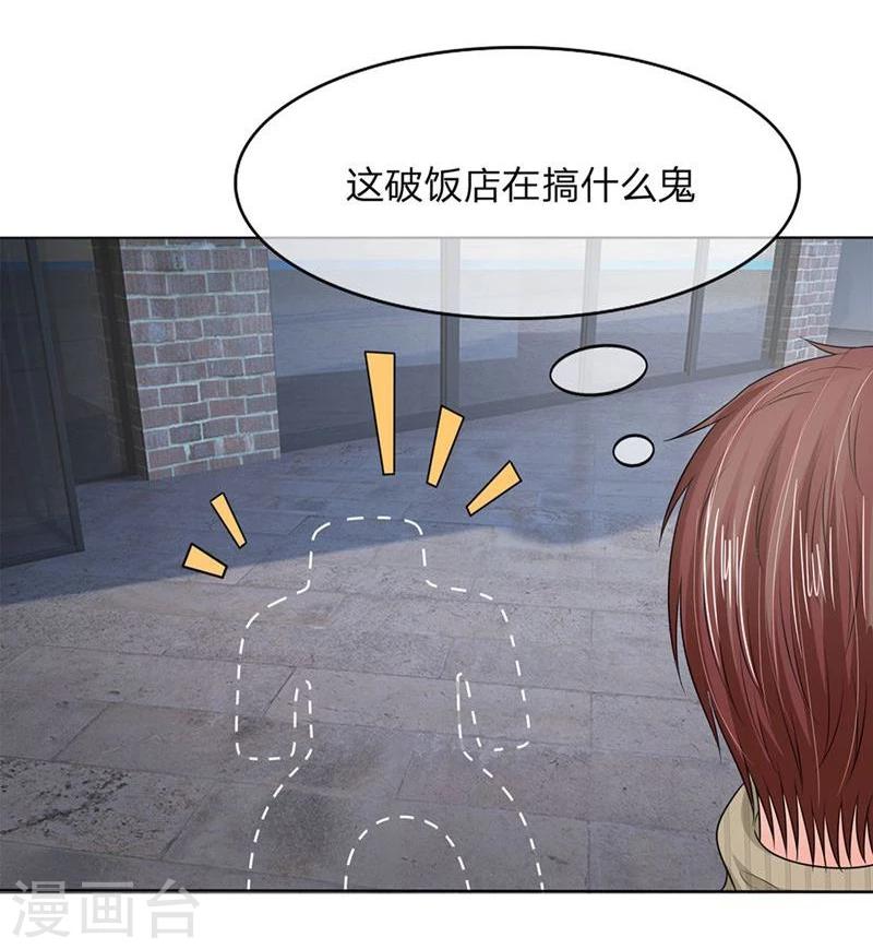 第132-133话 干妈来啦！-第84话
