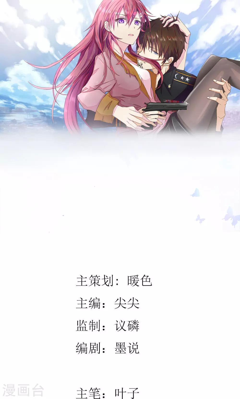 第136话 娇羞的安琪-第86话