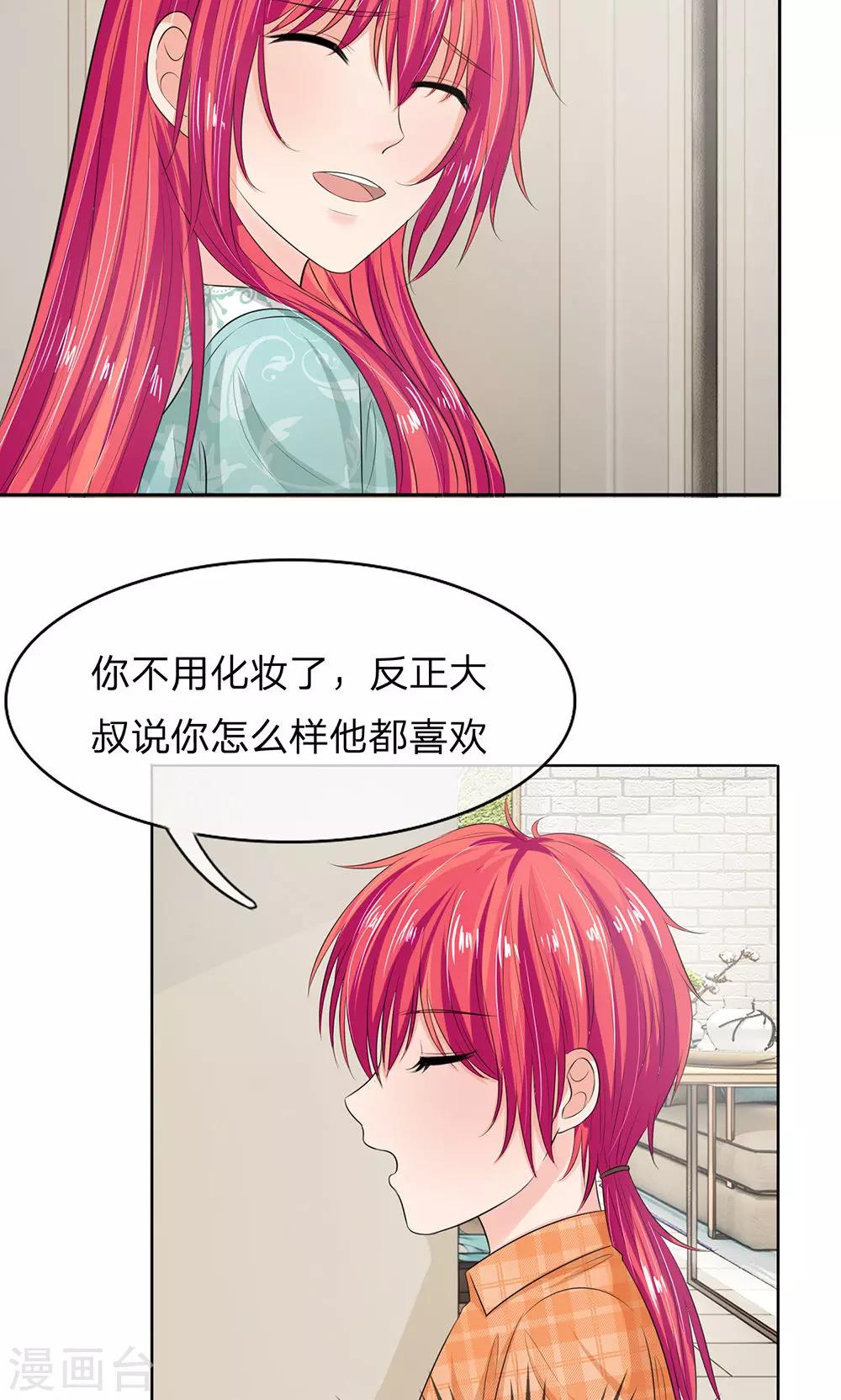 第136话 娇羞的安琪-第86话