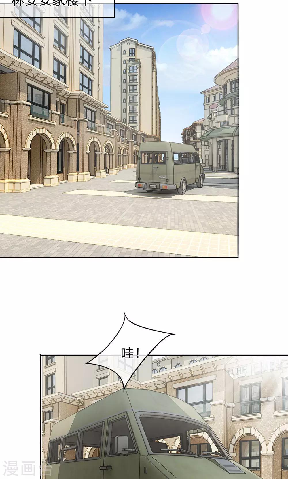 第136话 娇羞的安琪-第86话