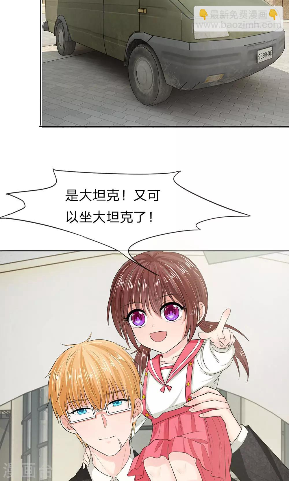 第136话 娇羞的安琪-第86话