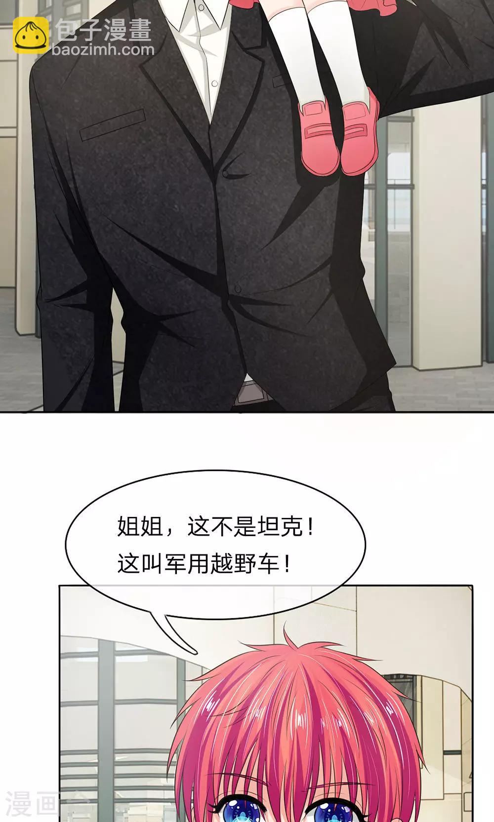 第136话 娇羞的安琪-第86话