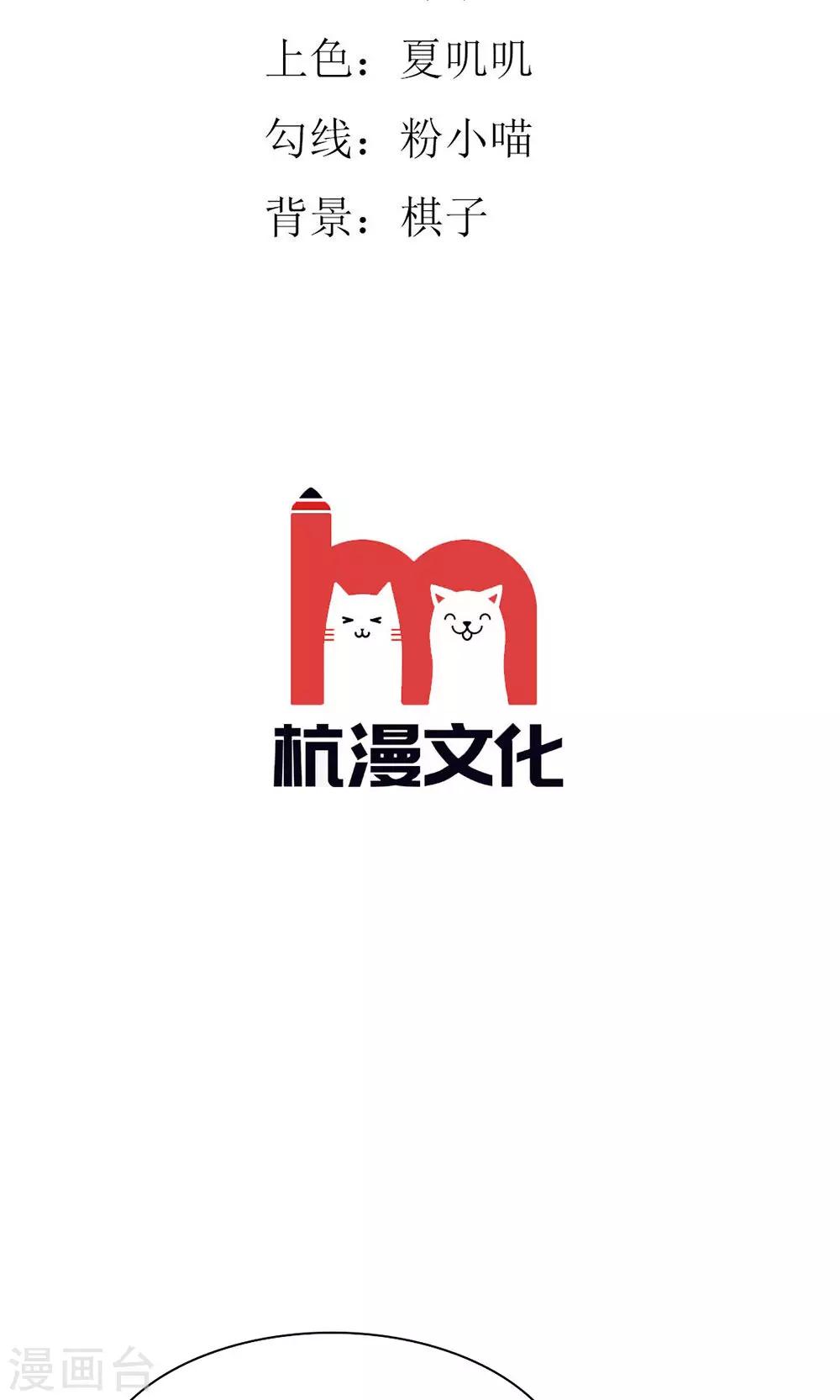 第136话 娇羞的安琪-第86话