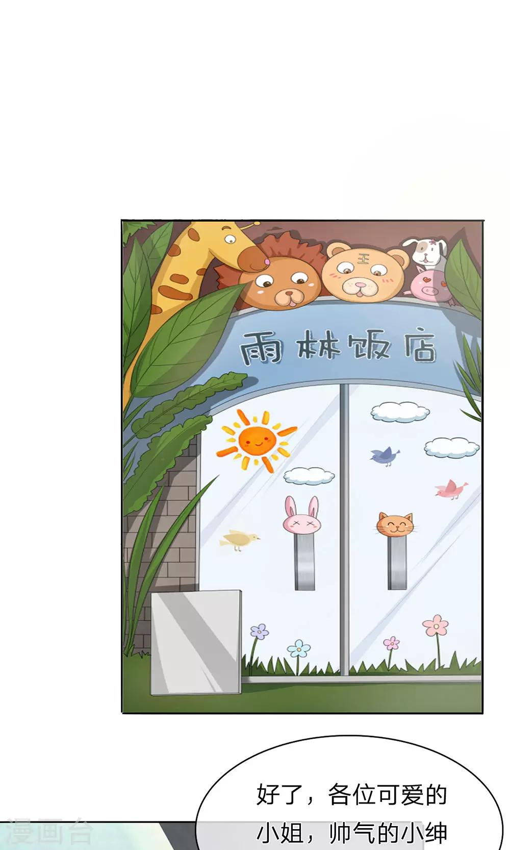 第136话 娇羞的安琪-第86话
