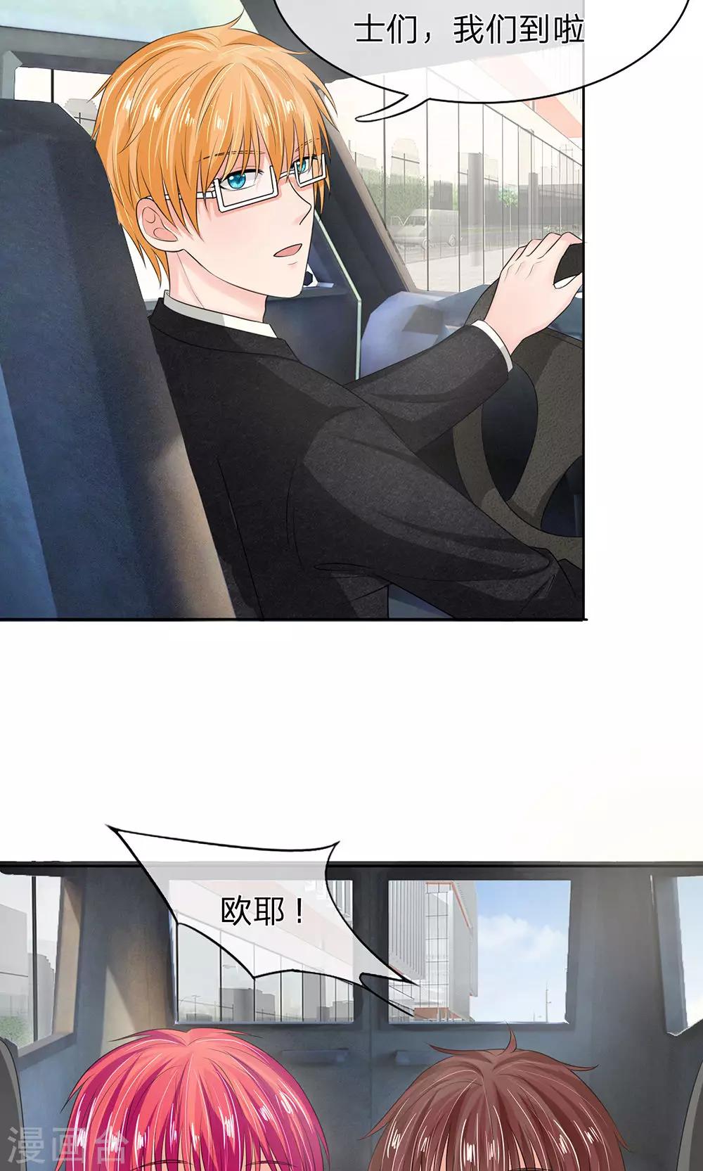 第136话 娇羞的安琪-第86话