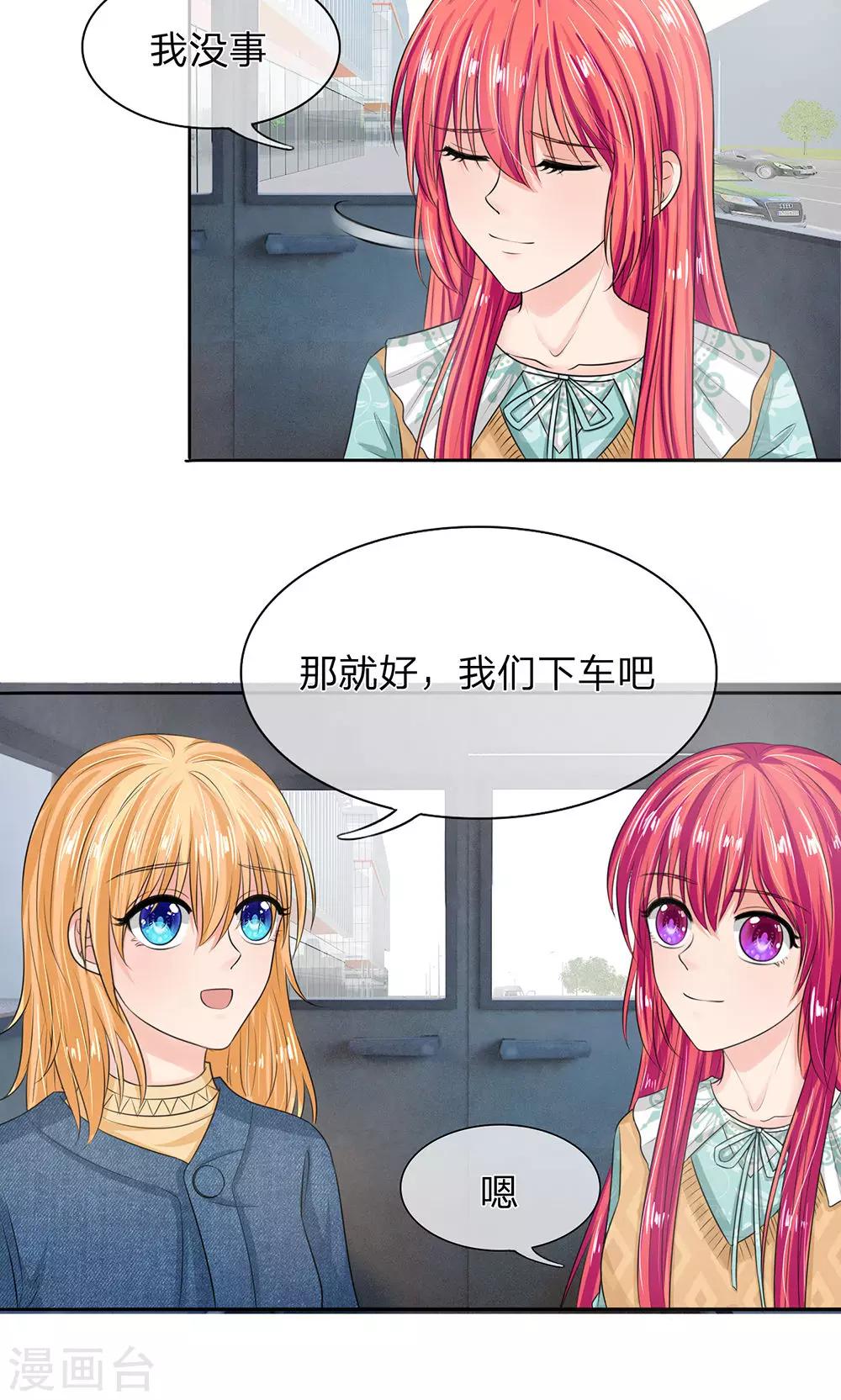 第136话 娇羞的安琪-第86话