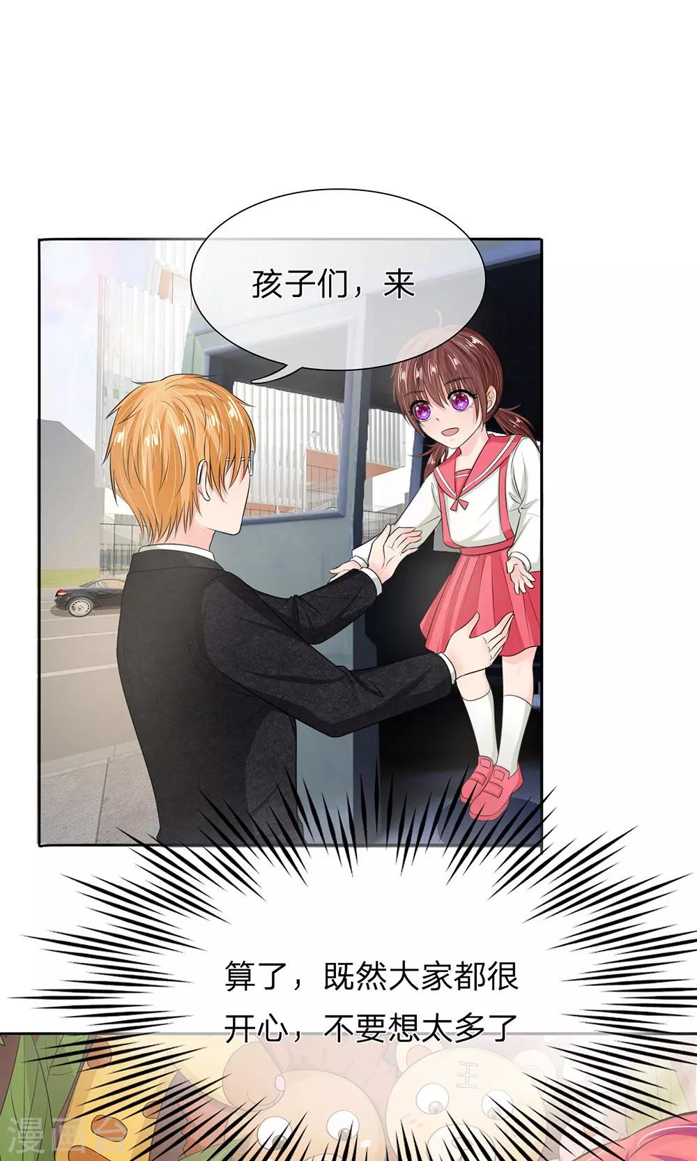 第136话 娇羞的安琪-第86话