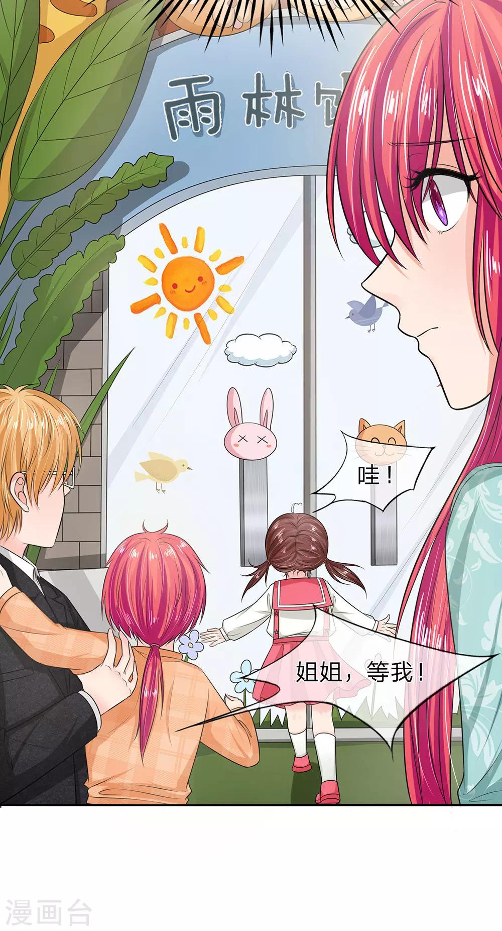 第136话 娇羞的安琪-第86话